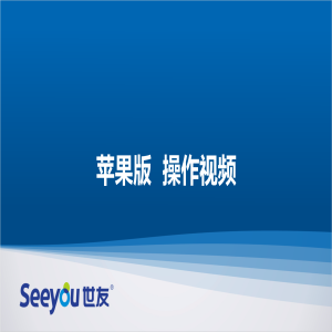 德扑之星A2W无线插卡摄像机操作视频（苹果版）