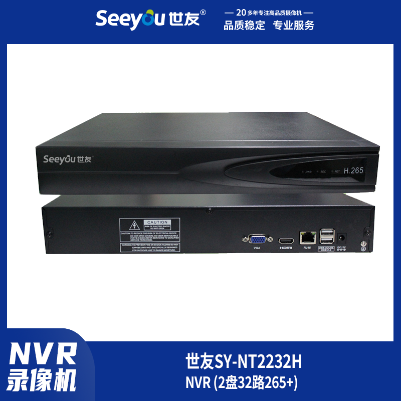 德扑之星SY-NT(1110) NVR 1盘10路265+