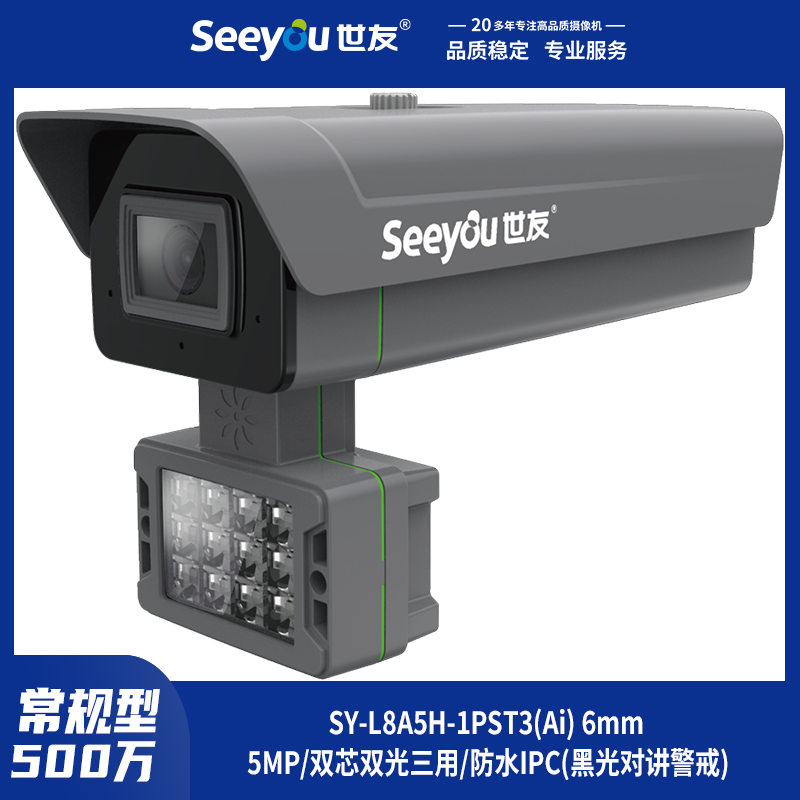 SY-L8A8-1PST2(Ai) 4mm