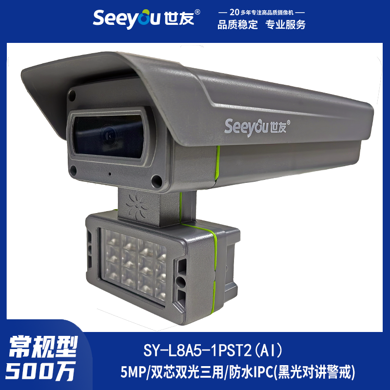 SY-L8A5-(1PST2)(Ai) 4mm