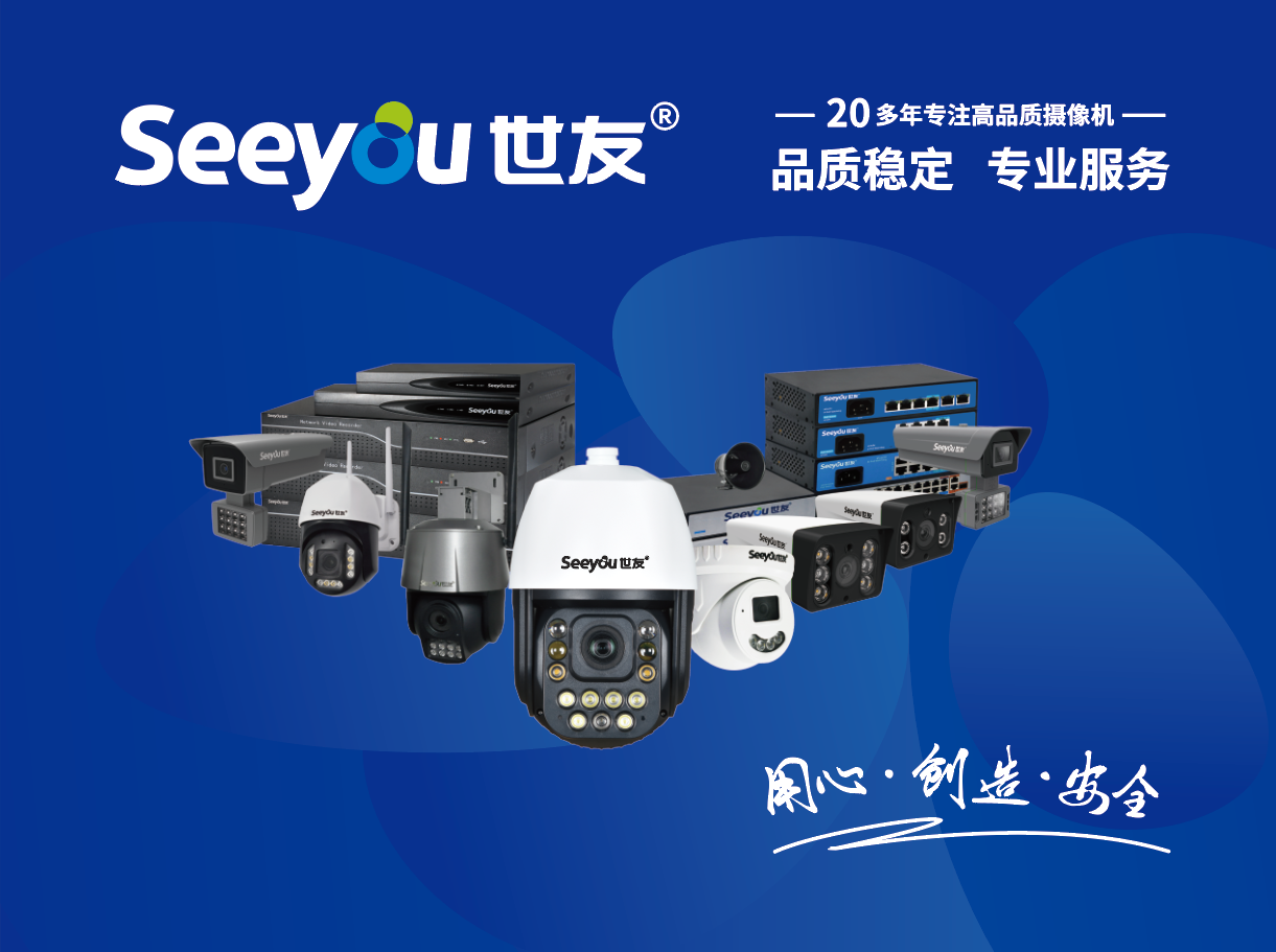 安防监控品牌 安防监控品牌厂家- 德扑之星品牌形象
